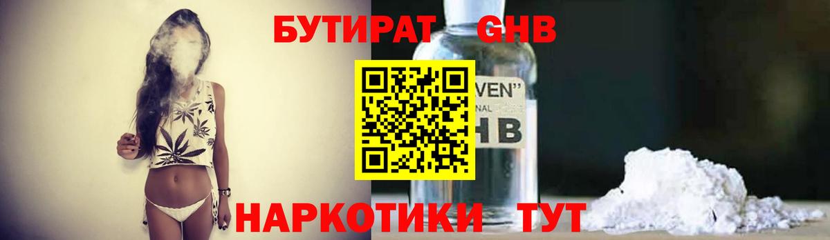 Северобайкальск  Бутират Butirat  Вход с VPN 