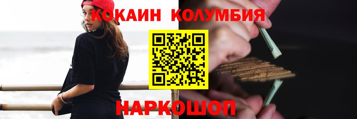 Кокаин Fish Scale Северобайкальск
