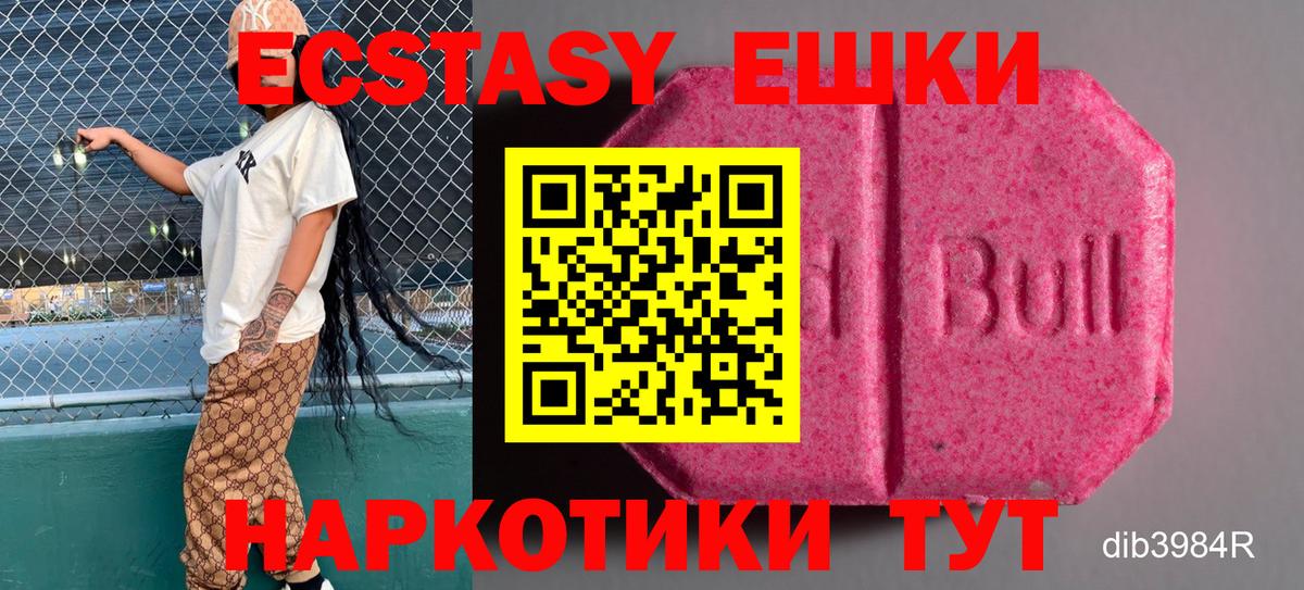 Экстази DUBAI  ЭКСТАЗИ  Северобайкальск  Вход с VPN  Ecstasy 250 мг 
