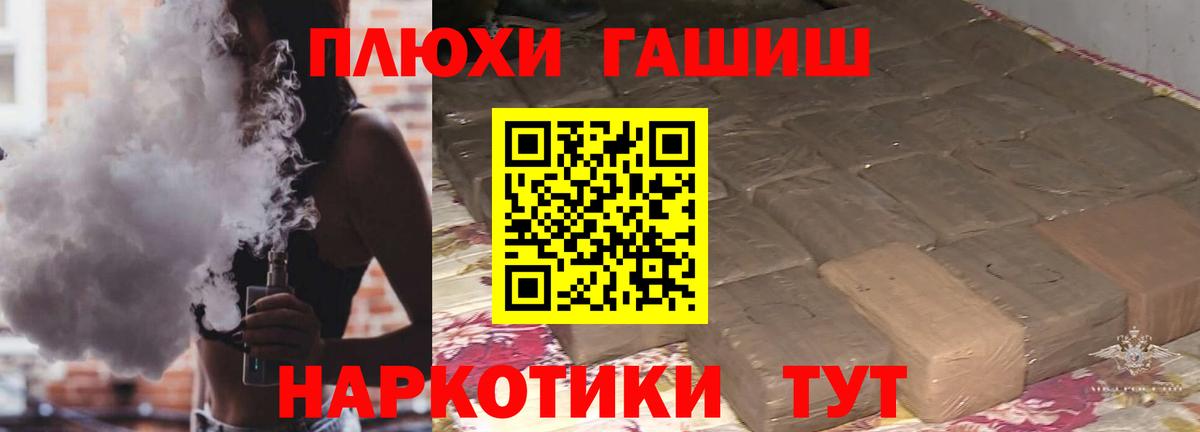 Северобайкальск  ГАШ Premium  ГАШ  ГАШ гарик  Вход с VPN 