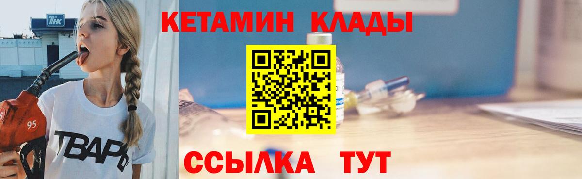 Северобайкальск  КЕТАМИН ketamine  Кетамин ketamine  Вход с VPN 