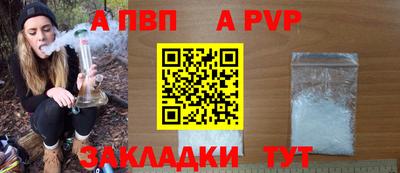 альфа пвп Нальчик