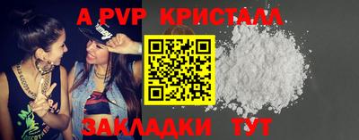 альфа пвп Нальчик