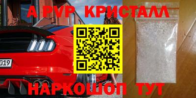 бутик Наро-Фоминск