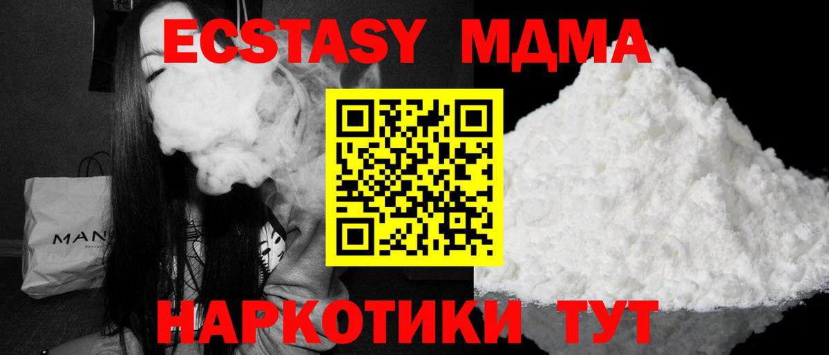 MDMA  MDMA Molly  Вход с VPN  Северобайкальск 