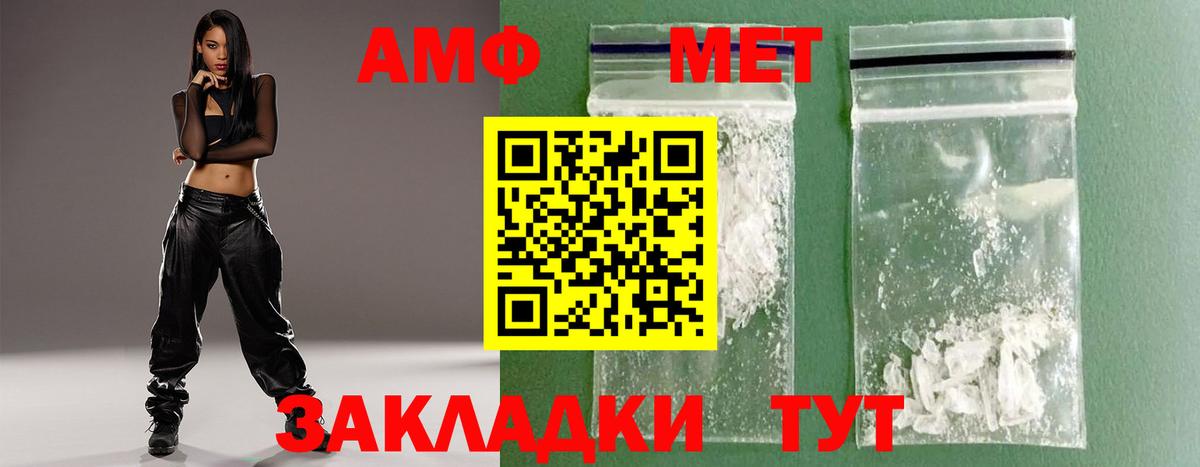 МЕТАМФЕТАМИН витя Северобайкальск