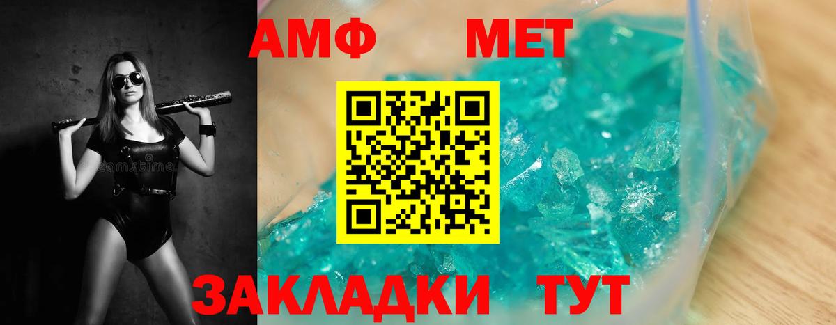 МЕТАМФЕТАМИН Methamphetamine  Вход с VPN  МЕТАМФЕТАМИН Methamphetamine  Северобайкальск 
