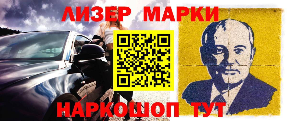 Марки N-bome 1,5мг  Марки NBOMe  Северобайкальск  Вход с VPN 